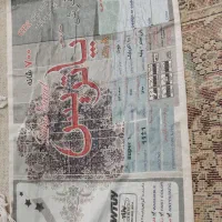 قالی نو