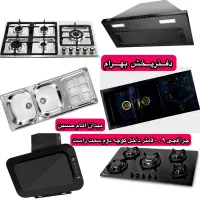 پک کامل (باهم) هود سینک گازتوکار رومیزی تکنو کدBC7