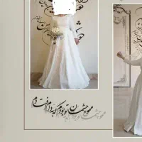 لباس عروس در حد نو