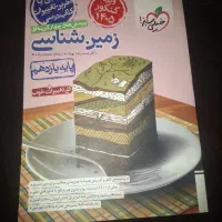 زمین شناسی