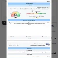 فروش امتیاز وام طرح ملی