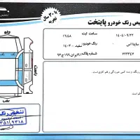 ساینا دوگانه کارخانه 1403|خودرو سواری و وانت|اردبیل, |دیوار