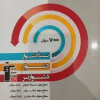 کتاب سه سطحی زیست و فیزیک و شیمی و ریاضی دهم|کتاب و مجله آموزشی|اصفهان, فیض|دیوار