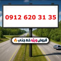 0912.620.31.35
