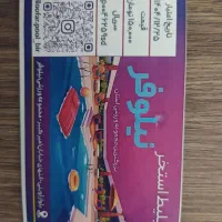 بلیط استخر نیلوفر
