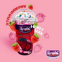 بستنی‌های لوکس کافه‌بلا|خوردنی و آشامیدنی|تهران, سازمان برنامه شمالی|دیوار