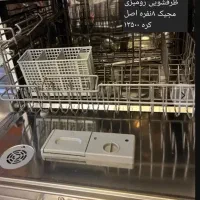 ظرفشویی مجیک 8نفره