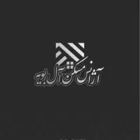 پیش فروش آپارتمان قندی شمالی