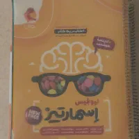 کتاب هوش اسمارتیز