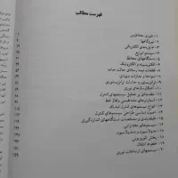 کتاب راهنمای انگلیسی برای دانشجویان برق|کتاب و مجله آموزشی|قم, قلعه کامکار|دیوار