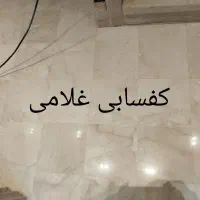 بتن ساب،کفساب،سنگ سابی، کاشی سابی|خدمات نظافت|شیراز, نیایش|دیوار