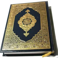 کتاب مذهبی