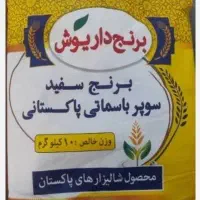 برنج سوپر باسماتی داریوش