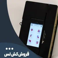 کارتخوانD23همه فن حریف/تراکنش سریع/فاقدمالیات/کشلس|فروشگاه و مغازه|اصفهان, سرچشمه|دیوار