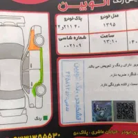 برلیانس مدل۹۵عروسک