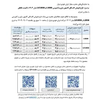 ثبت نام بنز جفت و تک باری و کمپرسی 2630/1930|خودرو سنگین|آفتاب, |دیوار