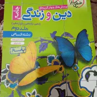 تعدادی کتاب کنکور رشته انسانی به فروش می رسد|کتاب و مجله آموزشی|فیروزآباد (فارس), |دیوار