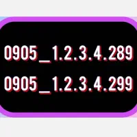 یک جفت سیمکارت رند رند رند