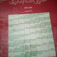 کتابهای دانشگاهی.در حد نو سالم.