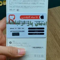 ایفون ۱۴ نرمال ریجستر شرکتی|موبایل|مشهد, عامل|دیوار
