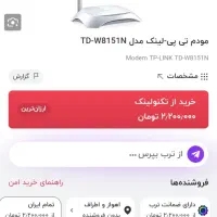 دو عدد مودم adsl(غیر سیمکارتی)|مودم و تجهیزات شبکه|اهواز, شهرک الهیه|دیوار
