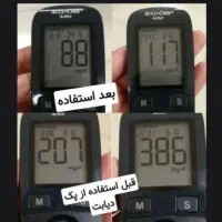 درمان قطعی و تضمینی دیابت کاملا گیاهی|آرایشی، بهداشتی، درمانی|یزد, |دیوار