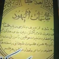 سرکتاب دقیق و تمامی فال ها انجام میشه