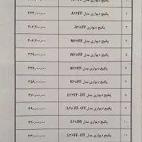 فروش پکیج و رادیاتور به قیمت درب کارخانه|آبگرمکن، پکیج، شوفاژ|قزوین, |دیوار