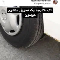 لاستیک روکش نیسان مینی بوس با ضمانت|قطعات یدکی و لوازم جانبی|فردیس, سرحد آباد|دیوار