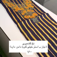 پارچه ی مخور|لباس|بندر کنگان, |دیوار