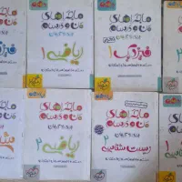 کتاب کنکوری|کتاب و مجله آموزشی|قم, چهل درخت‎|دیوار