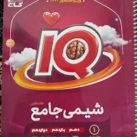 حسابان شیمی هندسه گسسته آمارواحتمال فارسی فیزیک|کتاب و مجله آموزشی|تهران, مهرآباد|دیوار