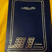 دفتر روزنامه‌ دفتر روزانه حسابداری