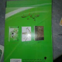 کتاب طلایی فارسی عمومی و  زبان انگلیسی عمومی|کتاب و مجله آموزشی|صومعه‌سرا, |دیوار