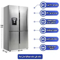 ساید بای ساید هیمالیا مدل تسلا