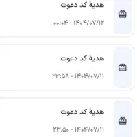 ۳۵۰ تومان با دعوت ۵ نفر مفت