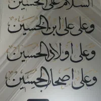 حکاکی روی آیینه