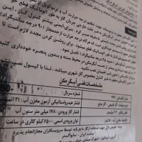 آبگرمکن دیواری سایوا گستر|آبگرمکن، پکیج، شوفاژ|کاشان, پا نخل|دیوار