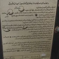 بخاری گازی|بخاری، هیتر، شومینه|قم, بنیاد|دیوار