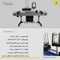 تولید دستگاه سیل القایی و واشر سیل|ماشینآلات صنعتی|کرج, شهر صنعتی|دیوار