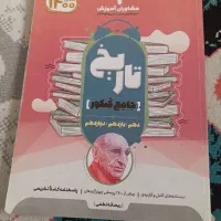 کتاب تست انسانی گاج و مشاوران و خیلی سبز