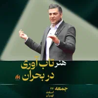 استخدام کارشناس و پشتیبان