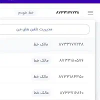 چهار عدد  خط ثابت تقریباً رند بدون هیچگونه زنگ خور