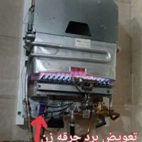 تعمیرکار،تعمیر یخچال،تعمیرلباسشویی،آبگرمکن،تعمیرات|خدمات پیشه و مهارت|ری, دیلمان|دیوار