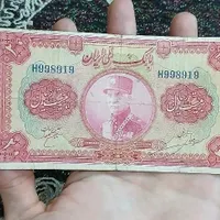 اسکناس کلکسیونی پهلوی اول