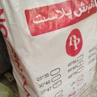 فروش مشما دسته دار