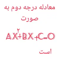 تدریس ریاضی همه پایه ها