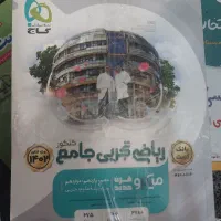 کتاب های کمک درسی کنکوری و نهایی|کتاب و مجله آموزشی|اهواز, نادری|دیوار