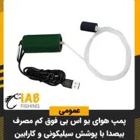 پمپ هوا سیار