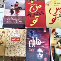 چند جلد رمان